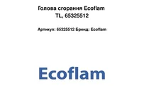 Голова сгорания Ecoflam TL, 65325512