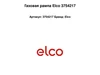 Газовая рампа Elco 3754217