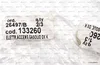 Электрод поджига FBR 193 мм правый, 133260