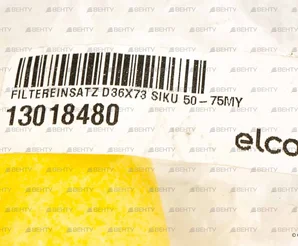 Фильтрующий элемент Ecoflam 50-75 мкм, 13018480