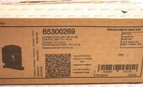 Менеджер горения Elco TCH 141.03
