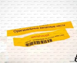Шпонка сегментная Weishaupt, 490151
