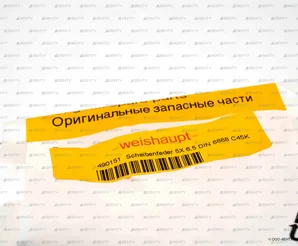 Шпонка сегментная Weishaupt, 490151