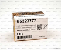 Электромагнитная катушка Elco ZB14, 65323777